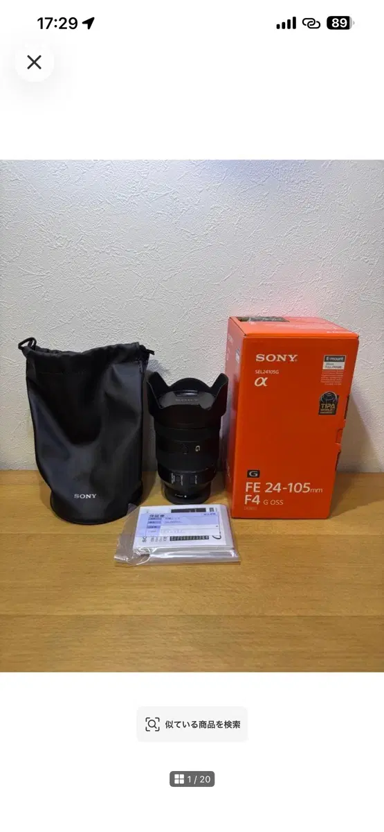 소니 FE 24-105mm F4 G OSS 렌즈 풀박스