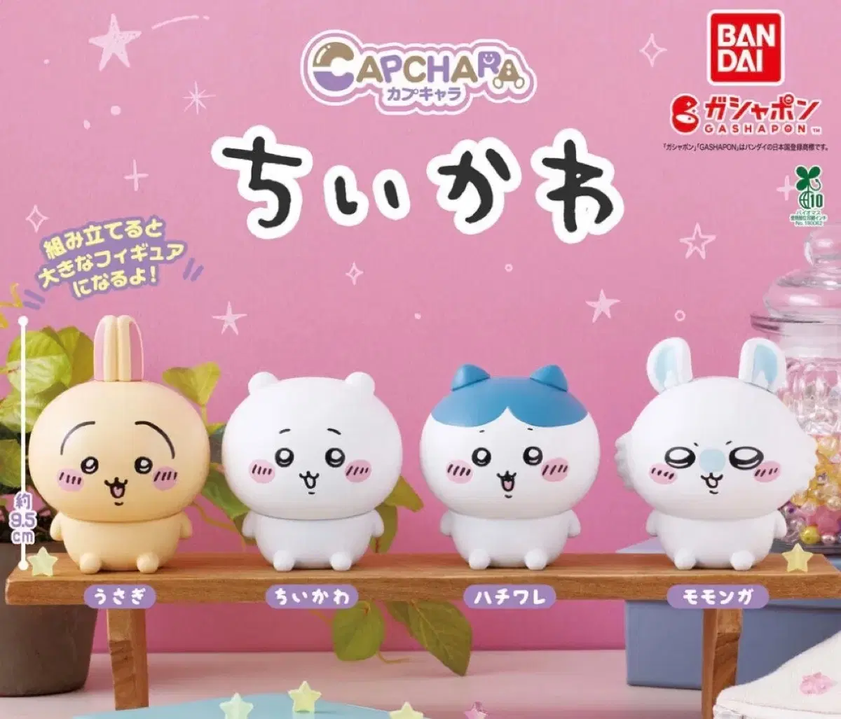 CAPCHARA 캡캐라 치이카와 먼작귀 모몽가 피규어
