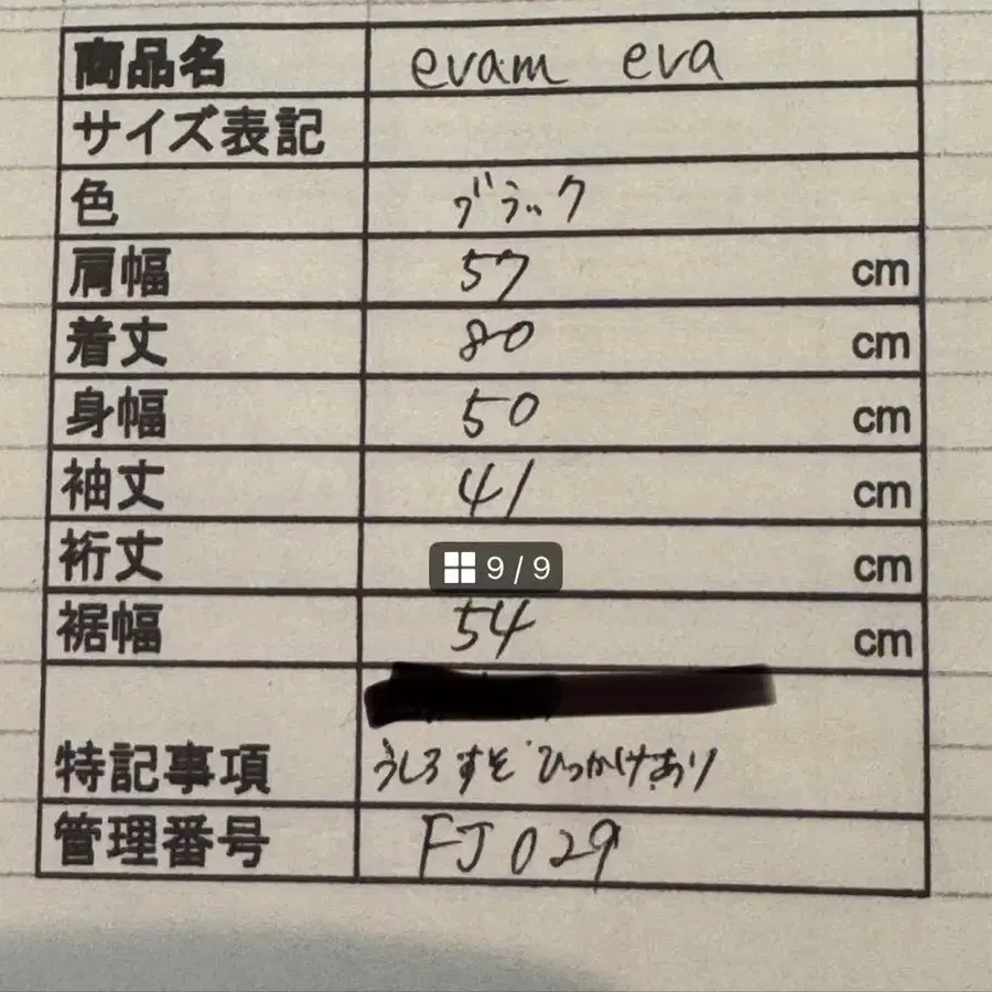 9번째 상품 이미지