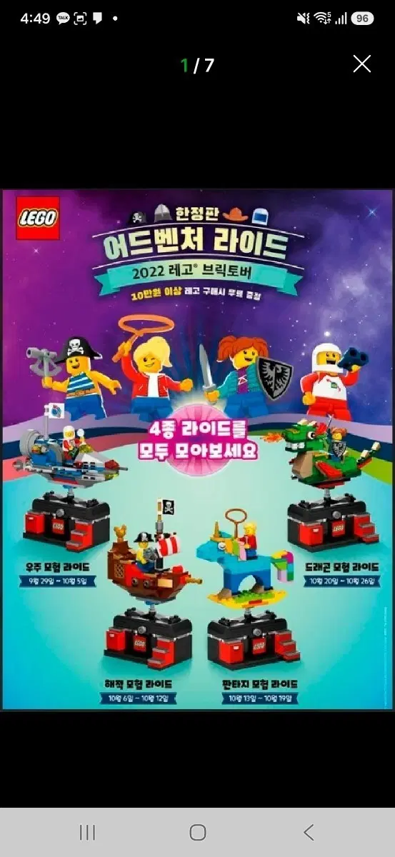 레고 브릭토버 2022 한정판 프로모션