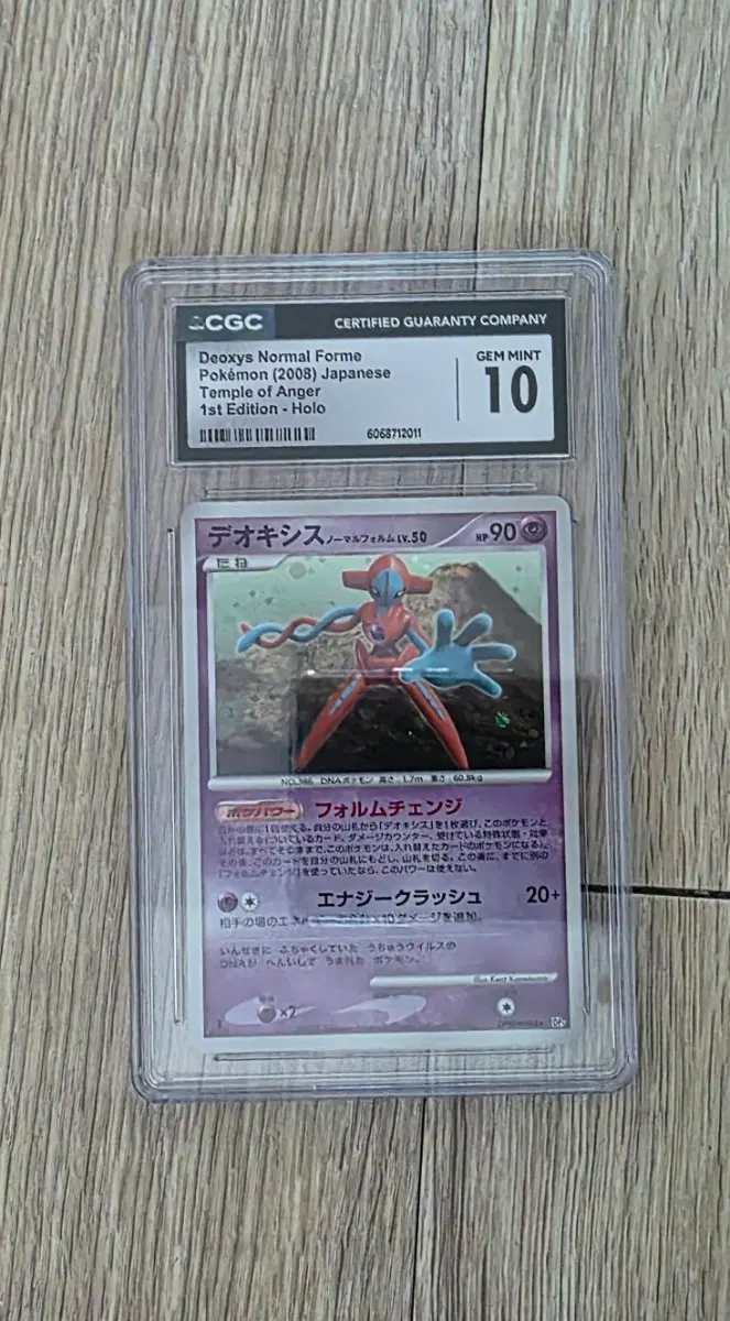 포켓몬 카드 테오키스 cgc 10