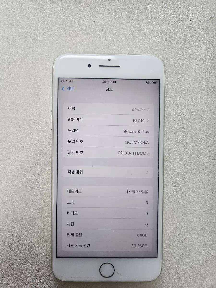 아이폰8 플러스 plus 64gb 배터리82
