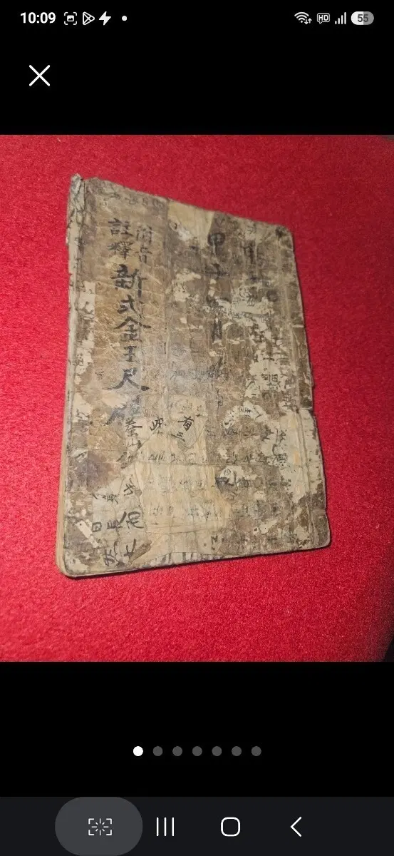1924년 부음주석 신식금옥척독 4판 완책,한글 음,주석 수록 근대 편지 서식집