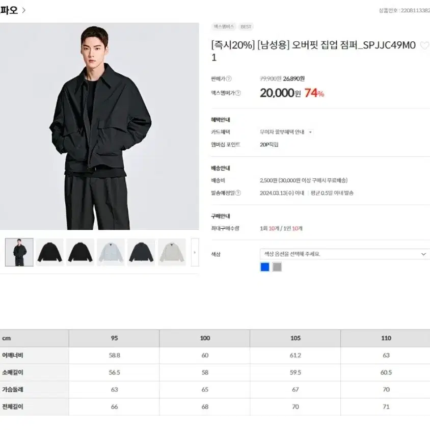 스파오/오버핏 집업 점퍼