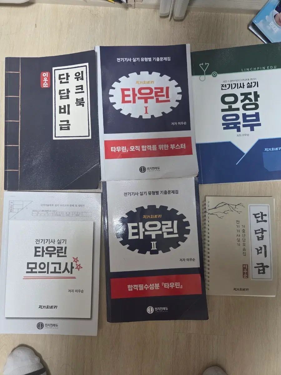 타우린 오장육부 시트 팔아요