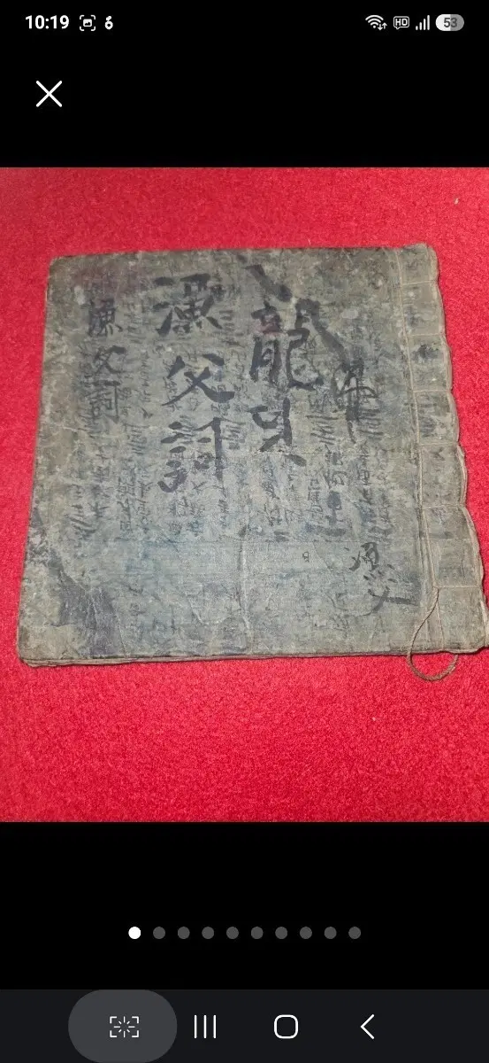 고필사 한문 시가선집,어부사,소년행,농중행,직녀사 등 수록,주점 필사본