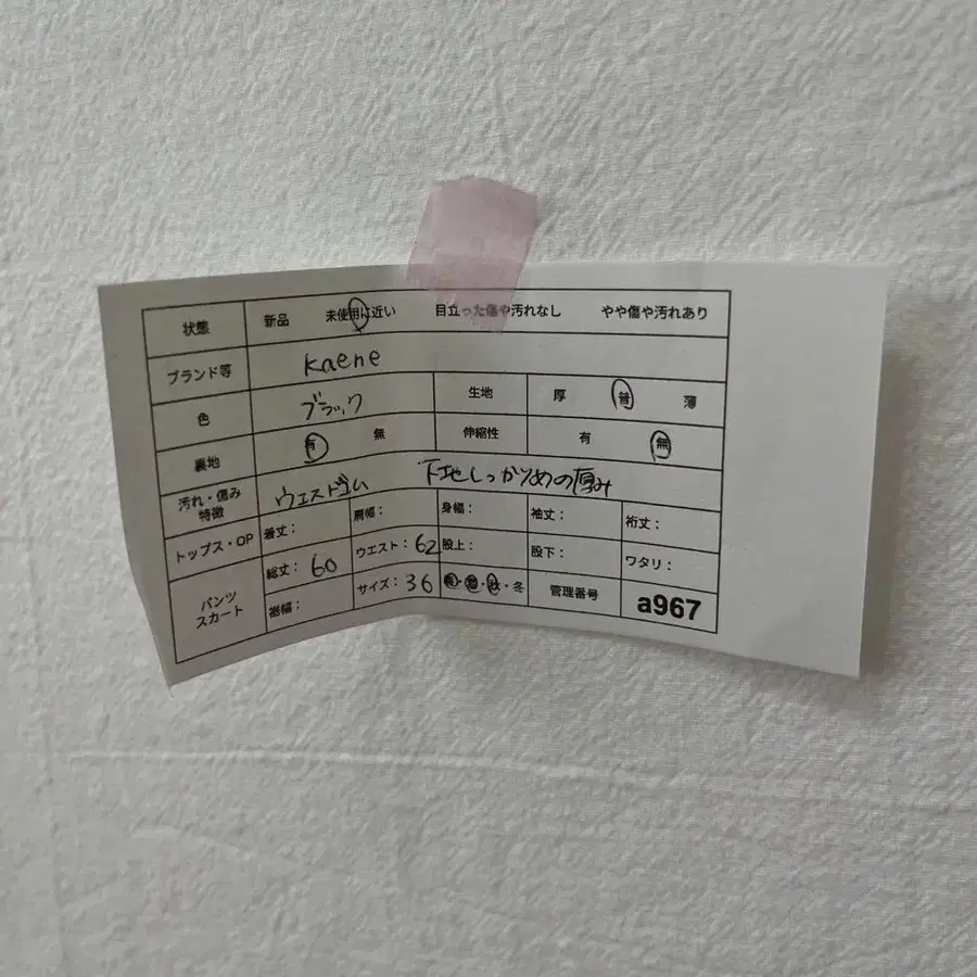 9번째 상품 이미지