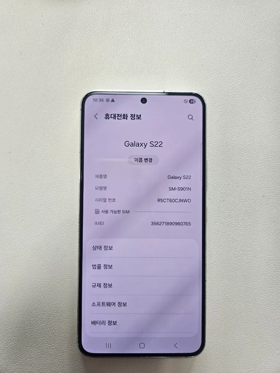 삼성 갤럭시 S22 256gb