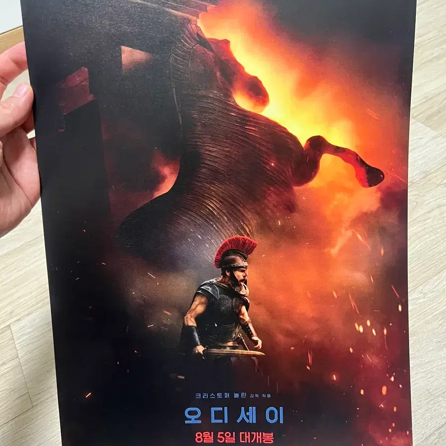 오디세이 포스터