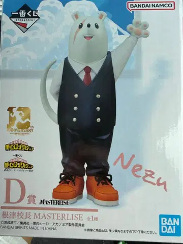 제일복권 나의 히어로 아카데미아 D상 네즈 교장 피규어
