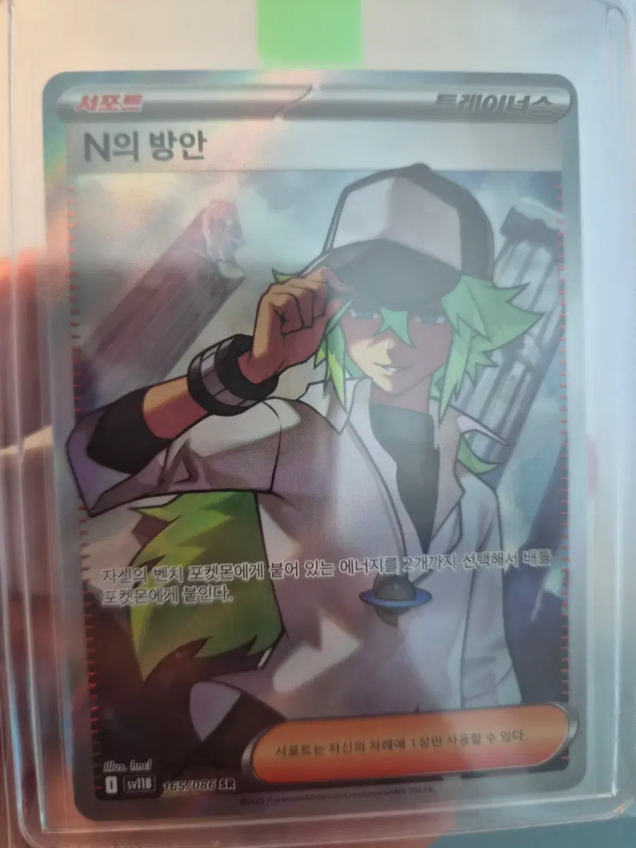 포켓몬카드 n의 방안 sr