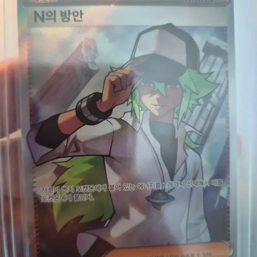포켓몬카드 n의 방안 sr