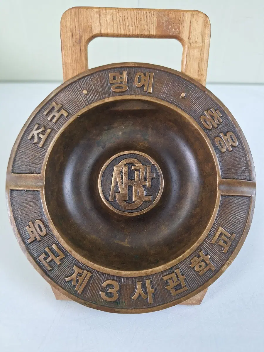 근대사 수집 자료 옛날 민속품 육군 3사관학교 동 재떨이