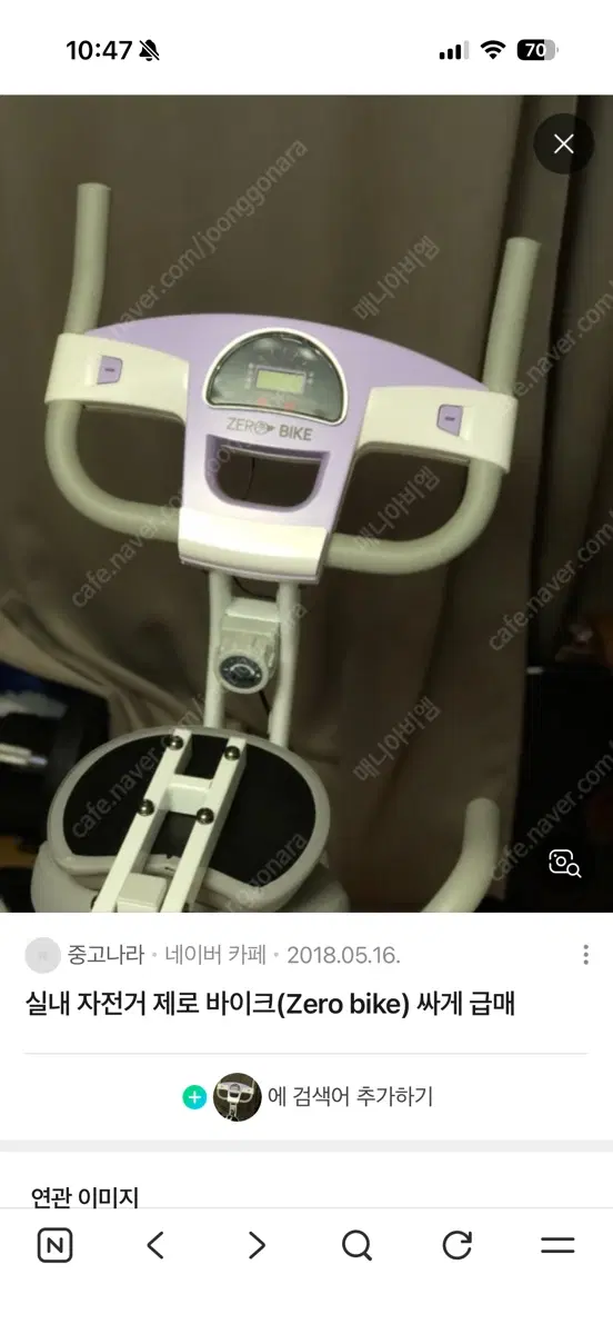 제로 바이크 실내 자전거