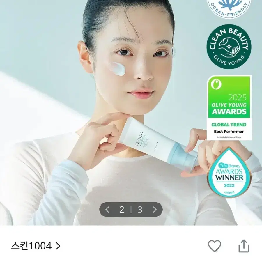 스킨1004 마다가스카르 센텔라 히알루-시카 워터핏 선세럼 2개