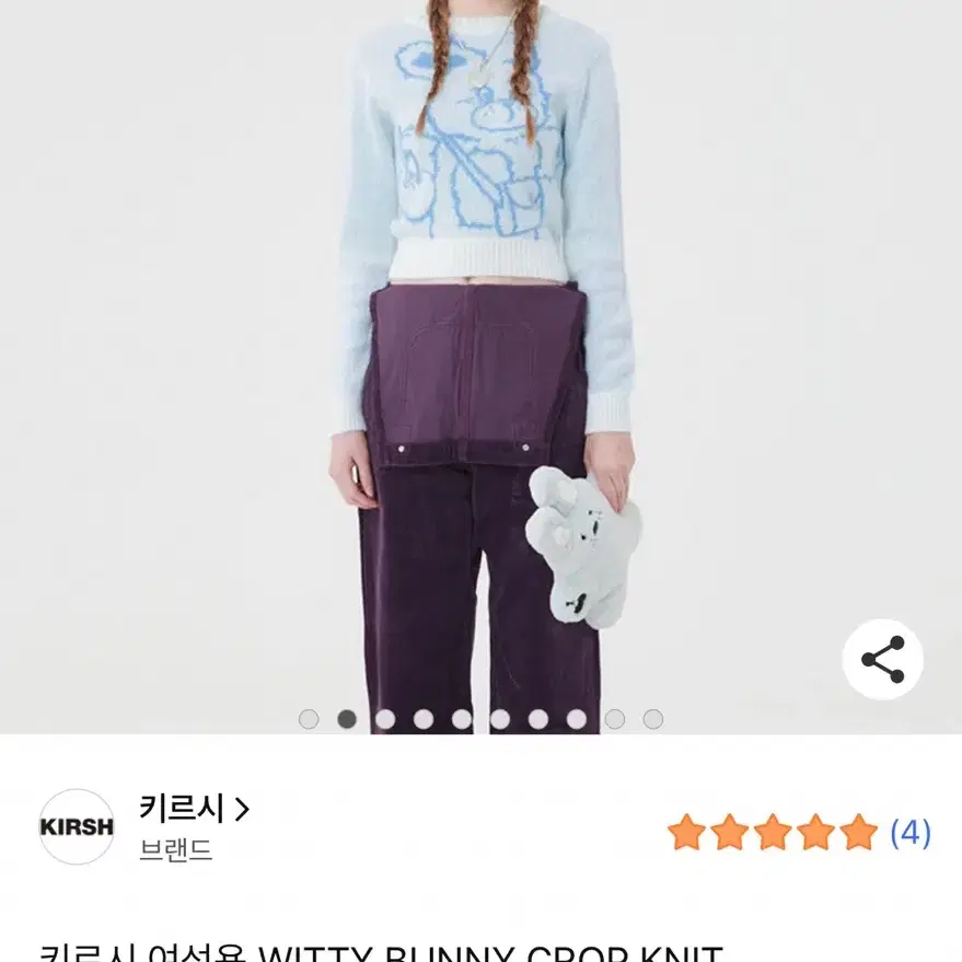 키르시 WITTY BUNNY CROP KNIT