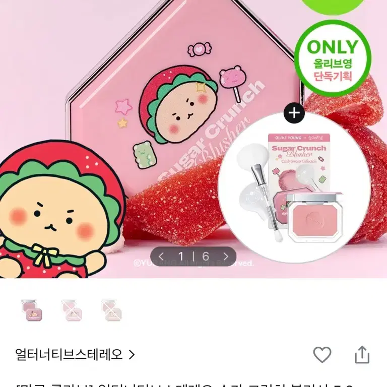 얼터너티브스테레오 슈가 크런치 블러셔 슈가코트