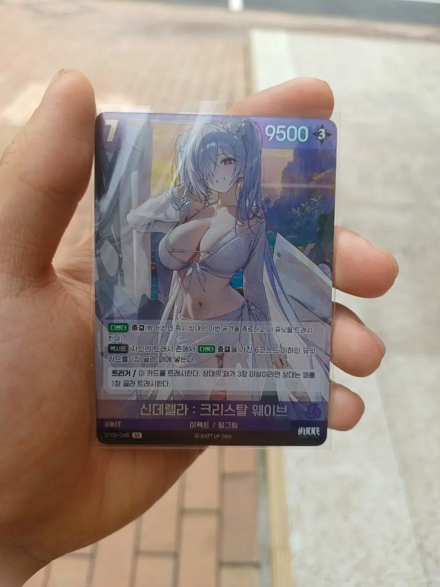 니케 신데렐라 크리스탈 웨이브 SR 카드