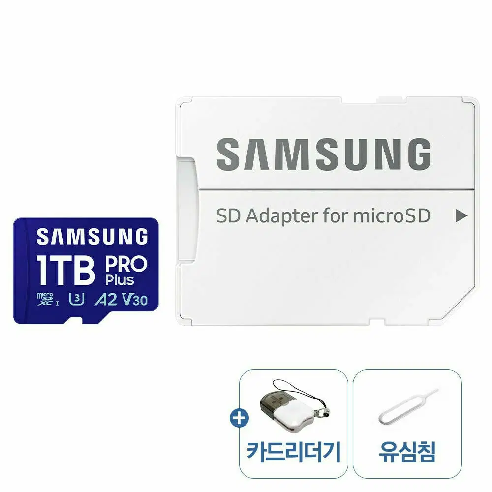 미개봉) 삼성 마이크로SD 카드 1TB PRO Plus SD 리더기포함