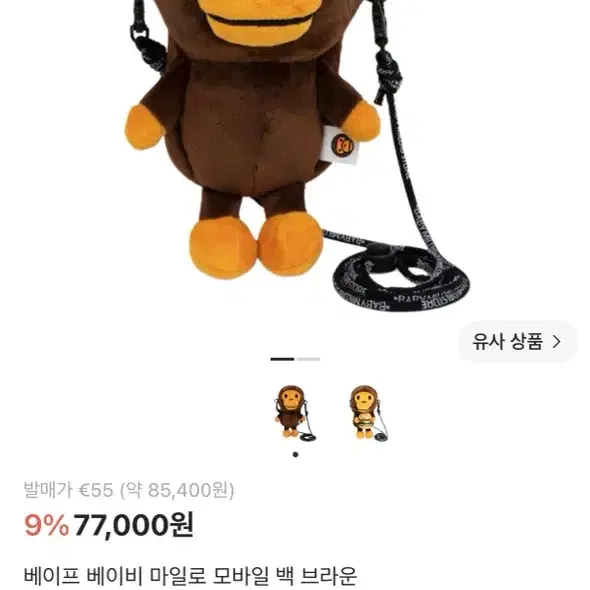 베이프 베이비 마일로 모바일 백 브라운