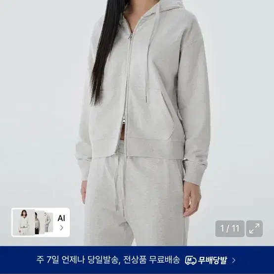 무신사 스탠다드 우먼 후드 집업 오트밀