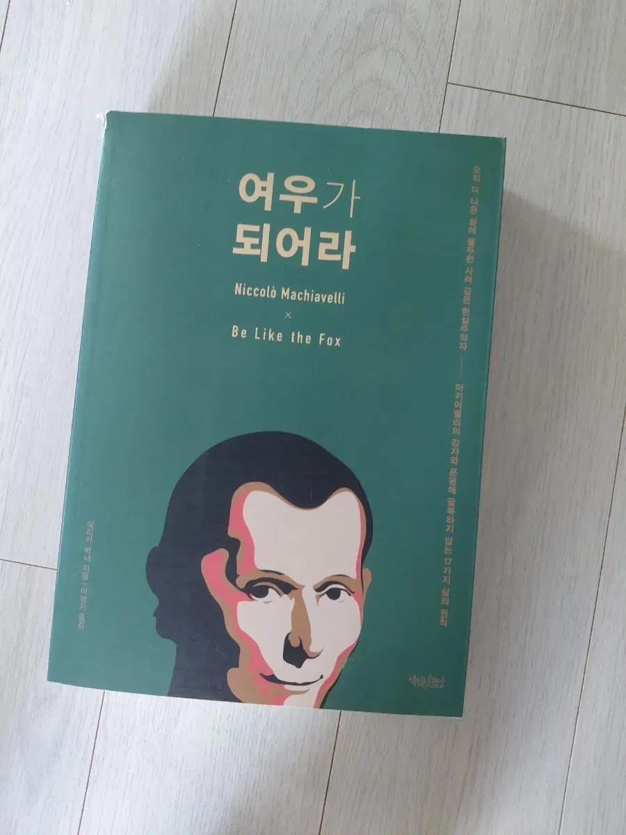 (최종) 도서 / 여우가 되어라