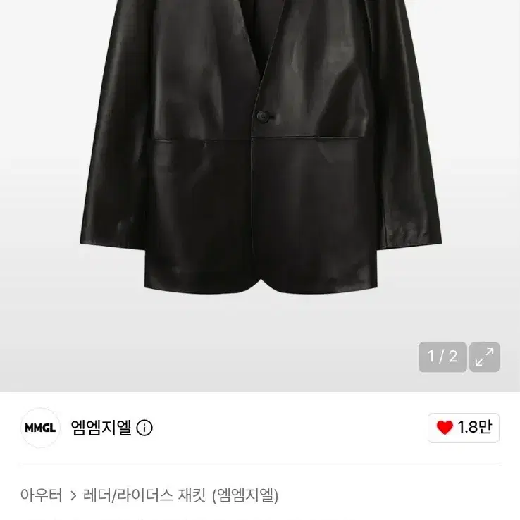 mmgl 카라리스 램스킨 자켓 4사이즈