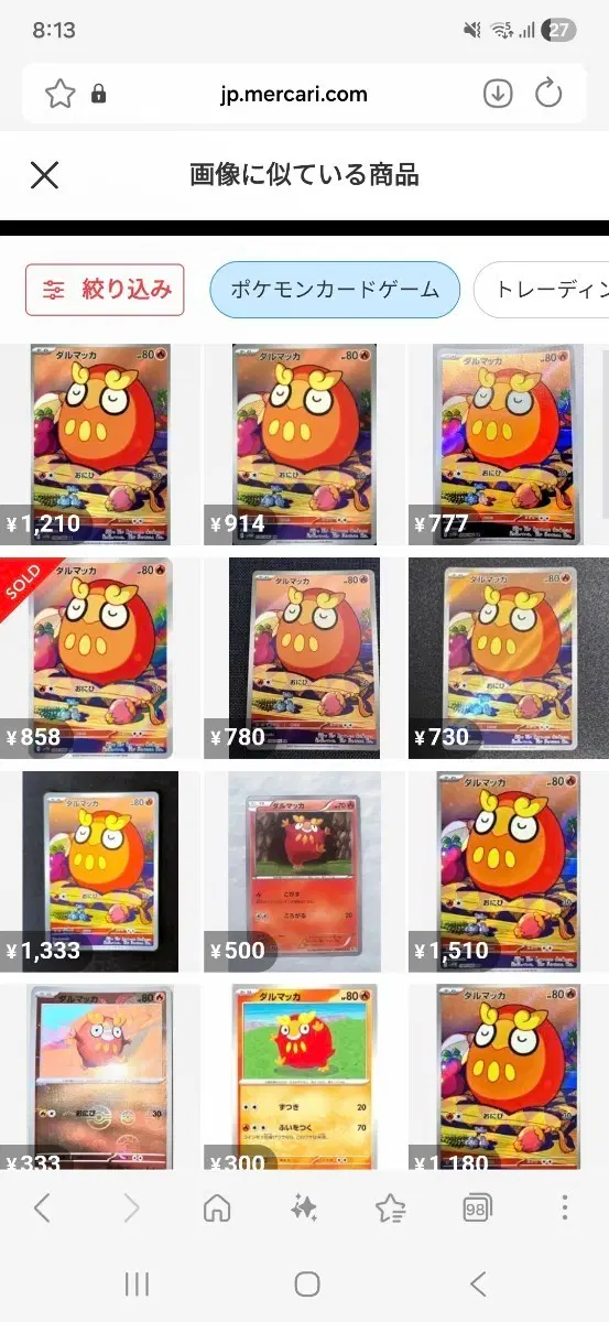 포켓몬 카드 게임 썬문 70/131 HR