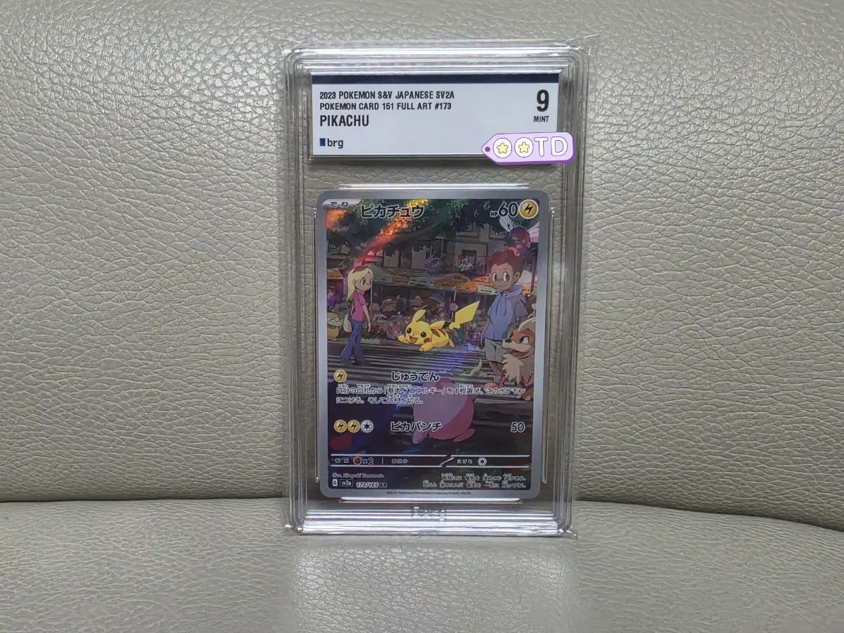151 피카츄AR 일본판 brg9