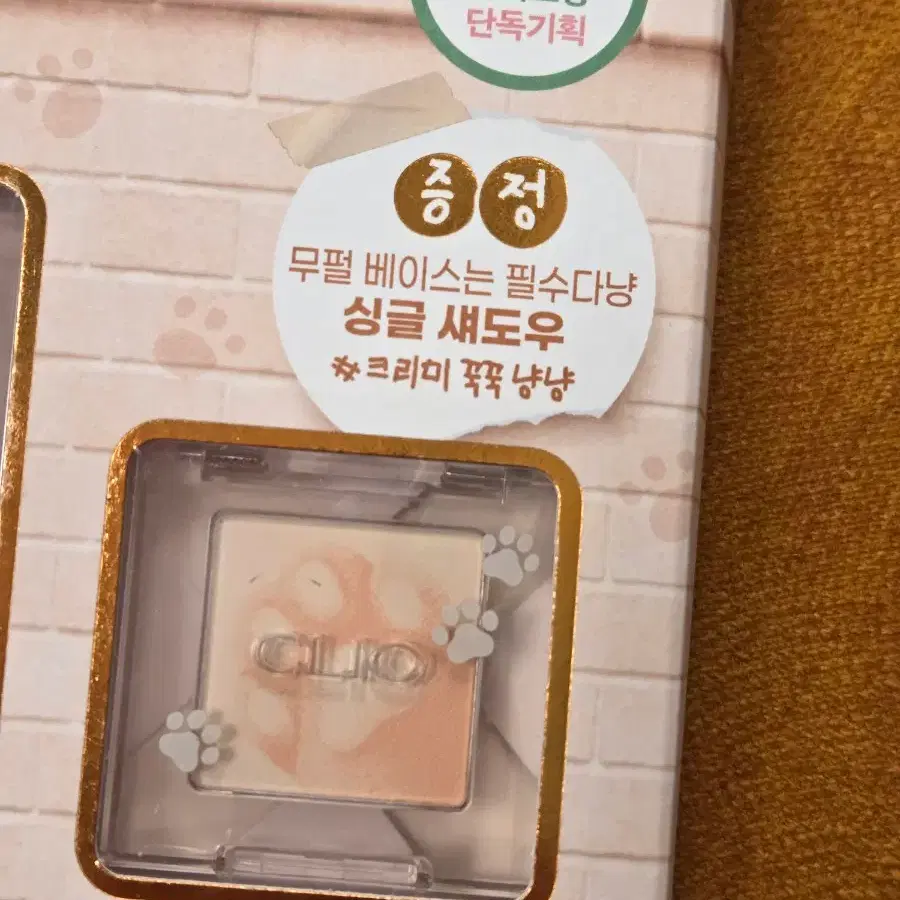 낮잠자는치즈 클리오 팔레트 + 크리미 꾹꾹 냥냥 2개세트