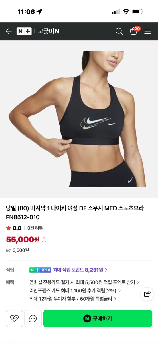 나이키 여성 DF 스우시 MED 스포츠브라 FN8512-010(새거)