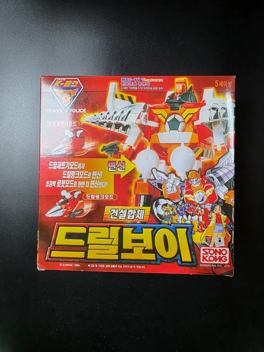 손오공제 DX드릴보이 미개봉