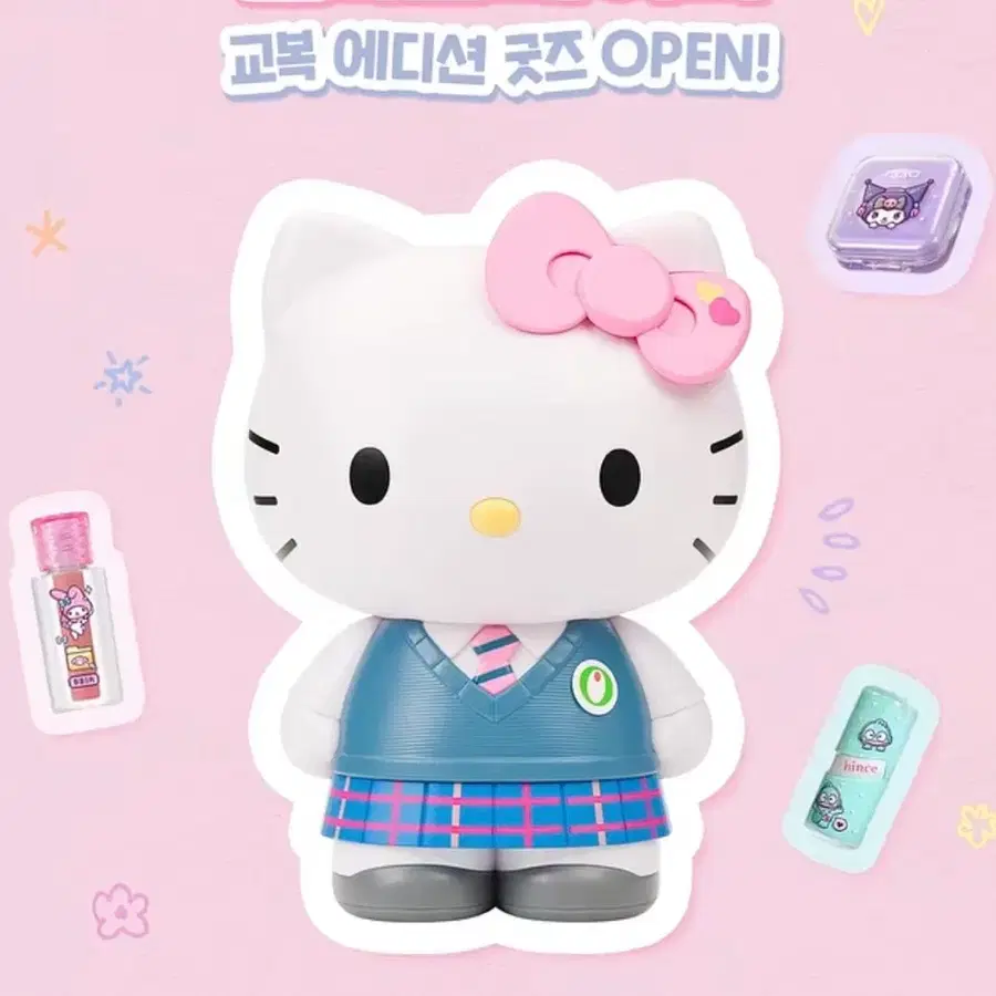 헬로키티 올리브영