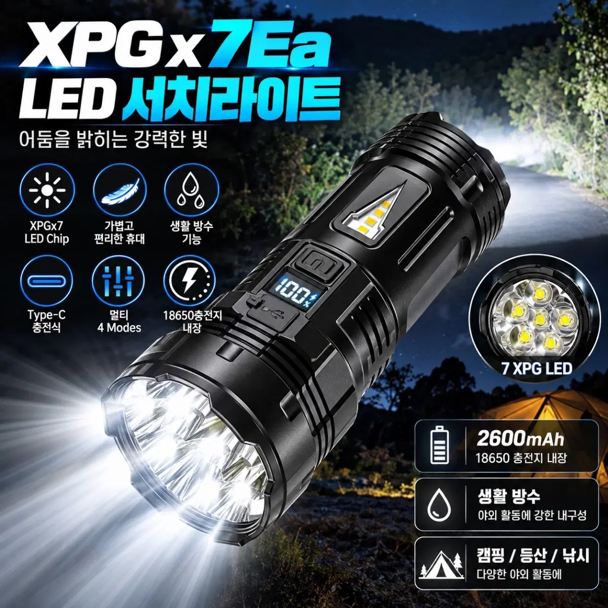 [새제품] XPGx7Ea S68 LED 충전식 서치라이트