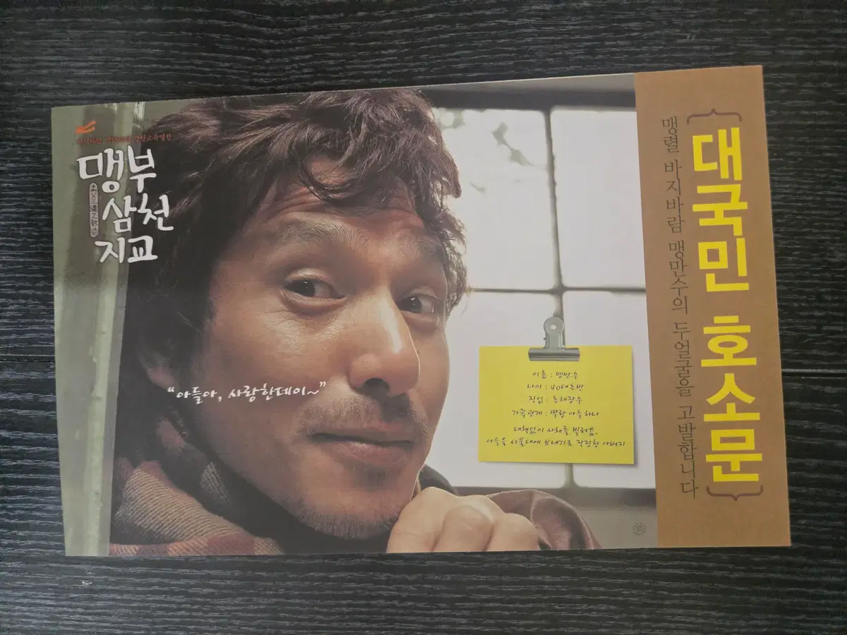 맹부삼천지교/영화전단지/영화자료/고전희귀