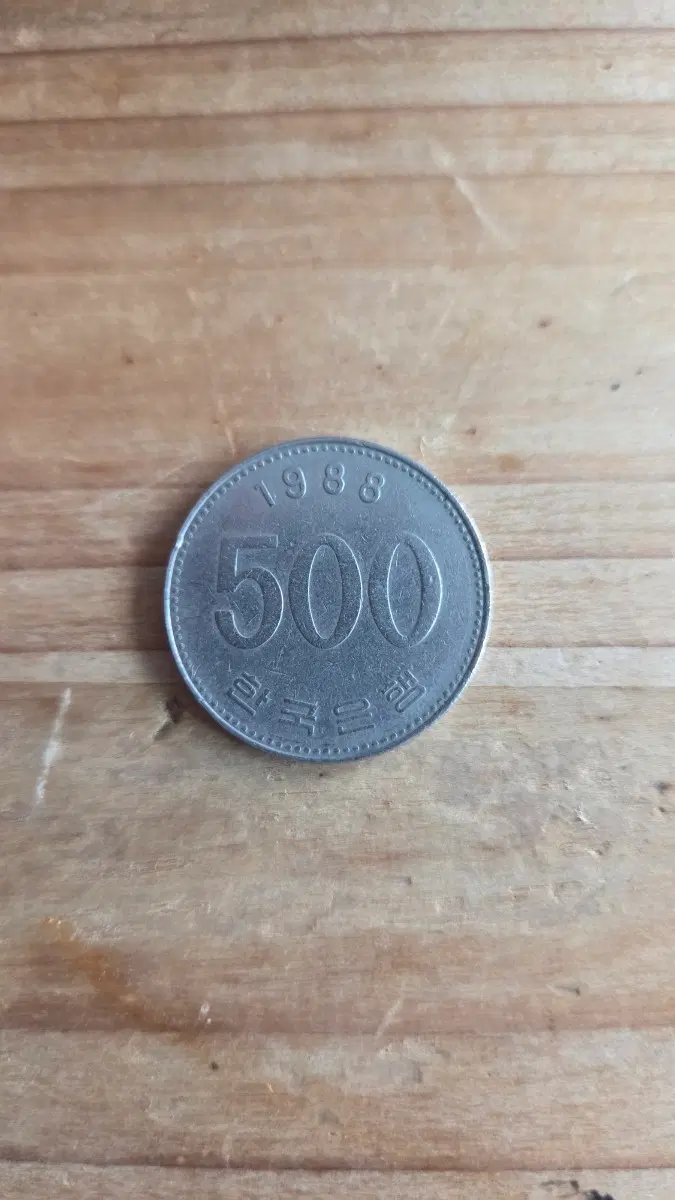 1988년 500원 대한민국 주화