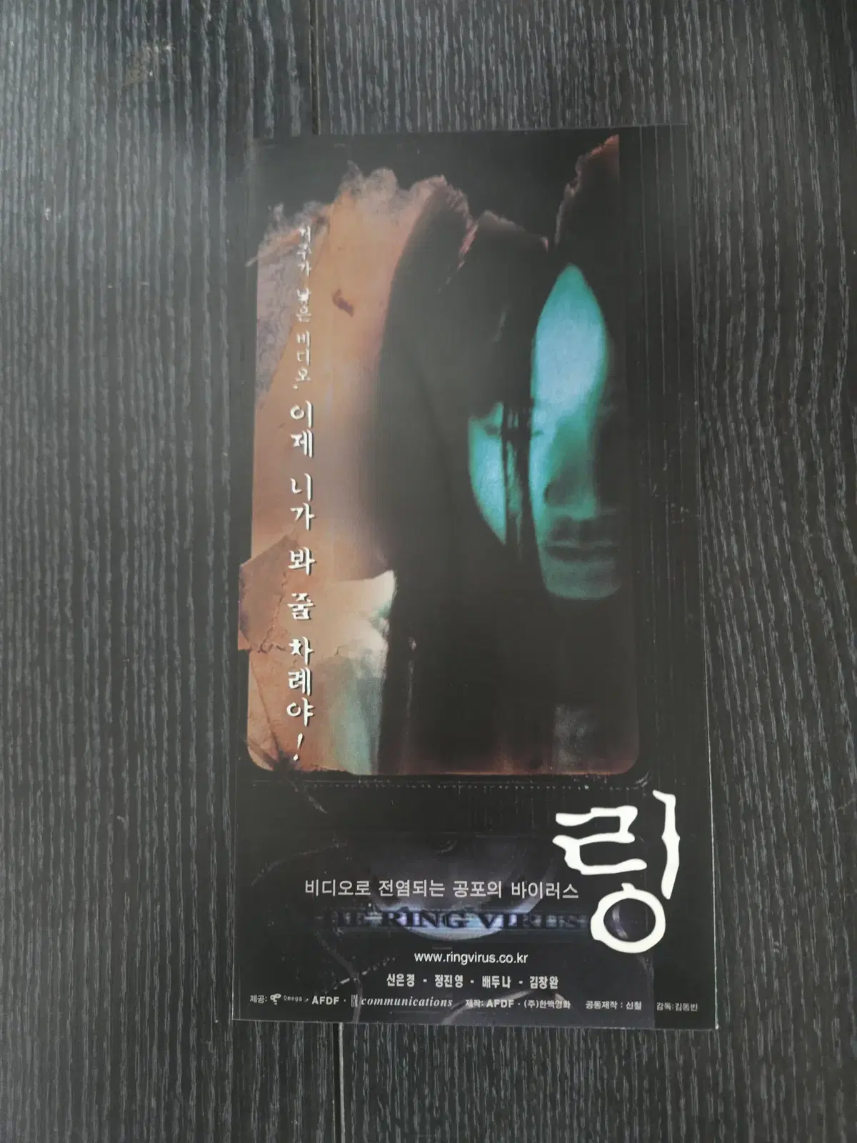 링/국내판/영화전단지/영화자료/고전희귀