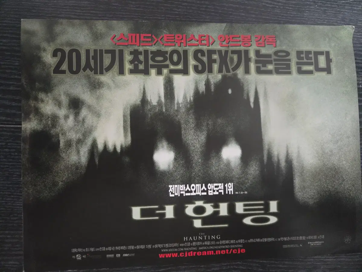 더 헌팅 / /영화전단지/영화자료/고전희귀