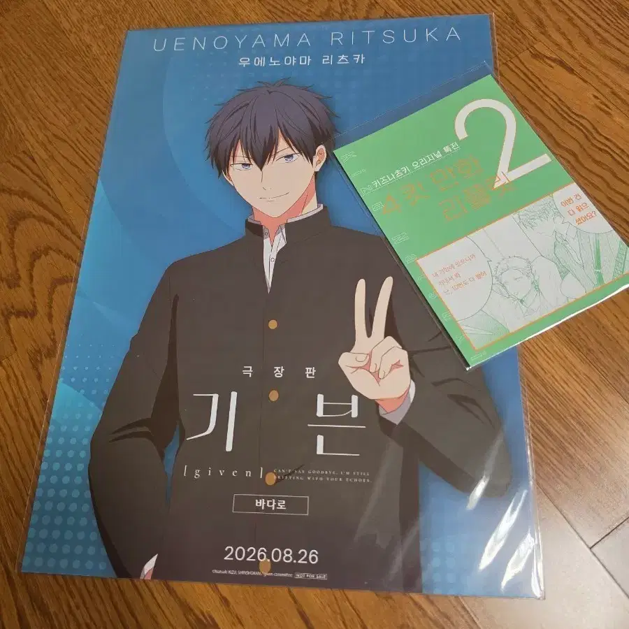 기븐 극장판 2주차 특전 교환 3주차와