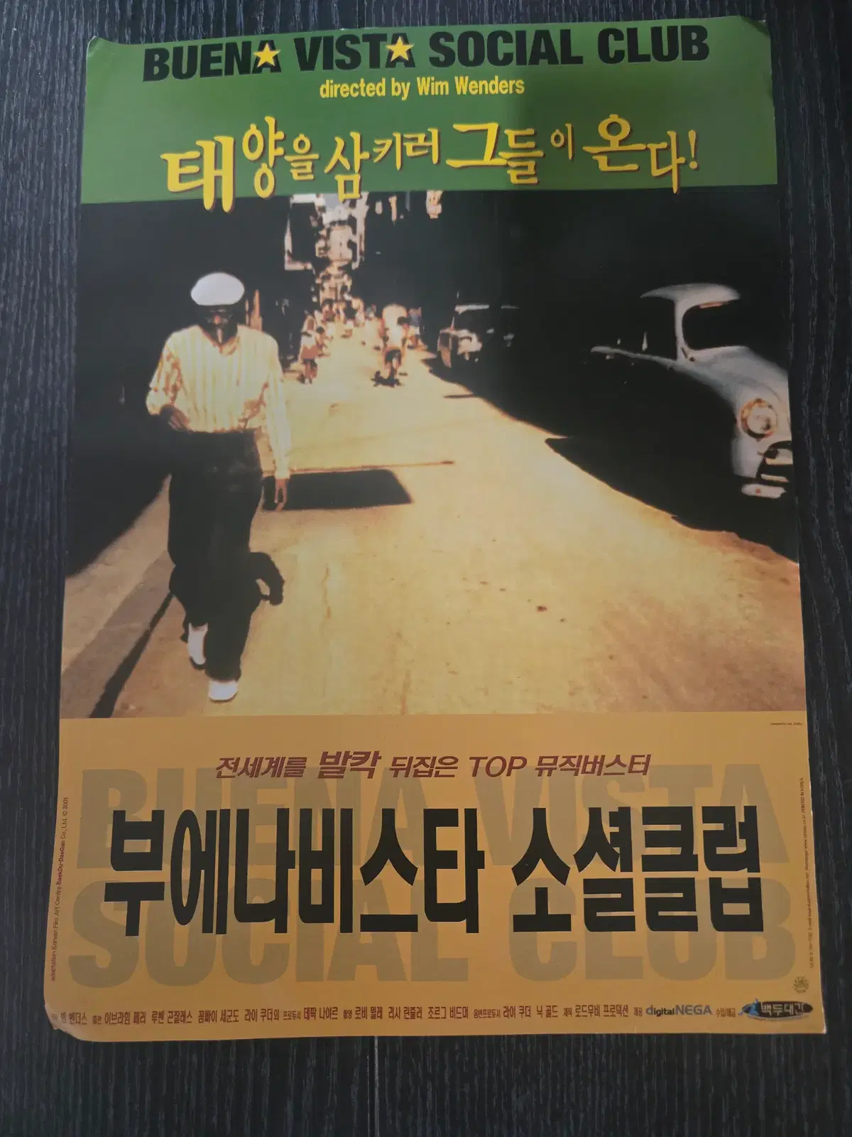 부에나비스타 소셜클럽/영화전단지/영화자료/고전희귀
