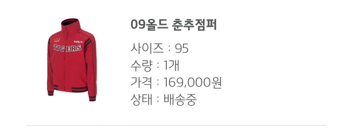 기아타이거즈 09올드춘잠 교환 구합니다 (95)