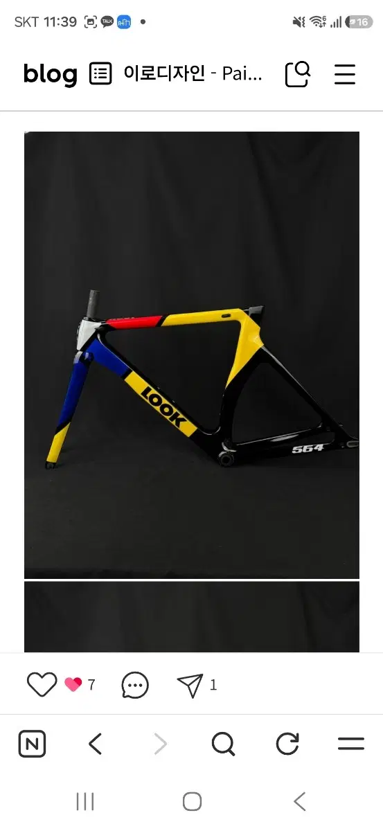 250만원 결제창 공동구매