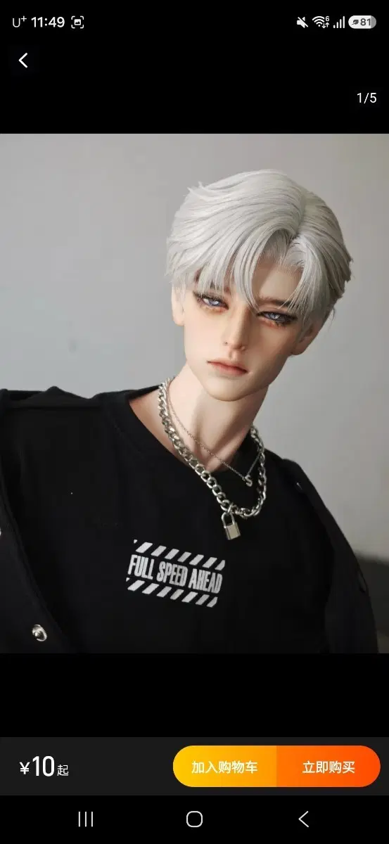 8~9인치 중샵 셋팅 가발 미개봉현물 판매합니다.
