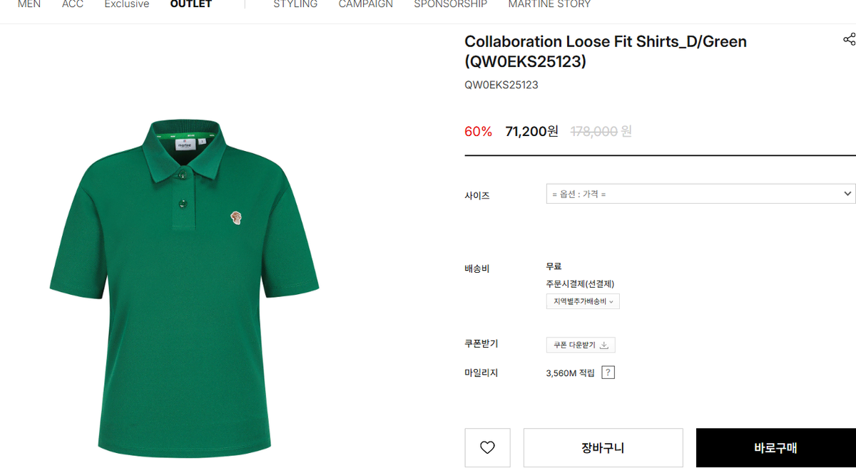 마틴 골프 반팔 L사이즈