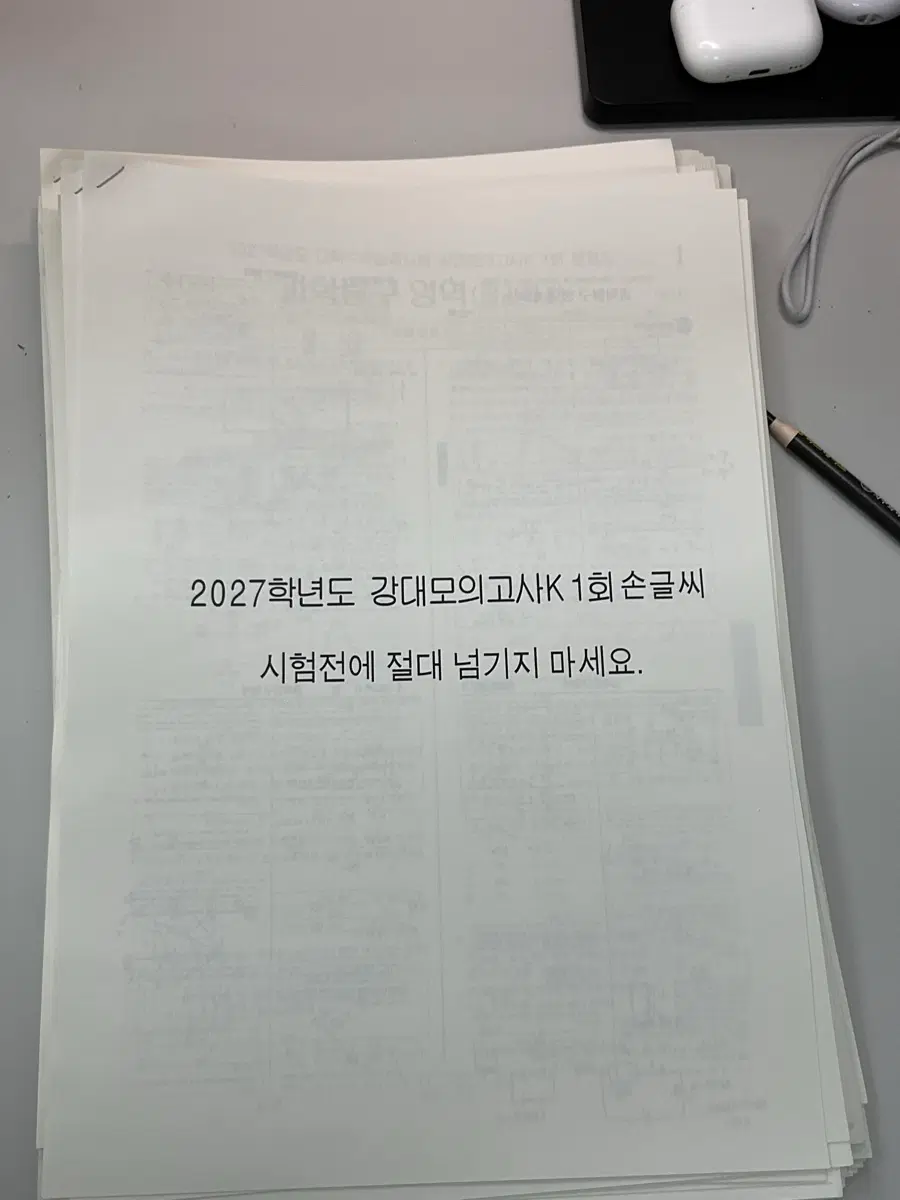 강남대성 물리학2 재종 자료(강k)