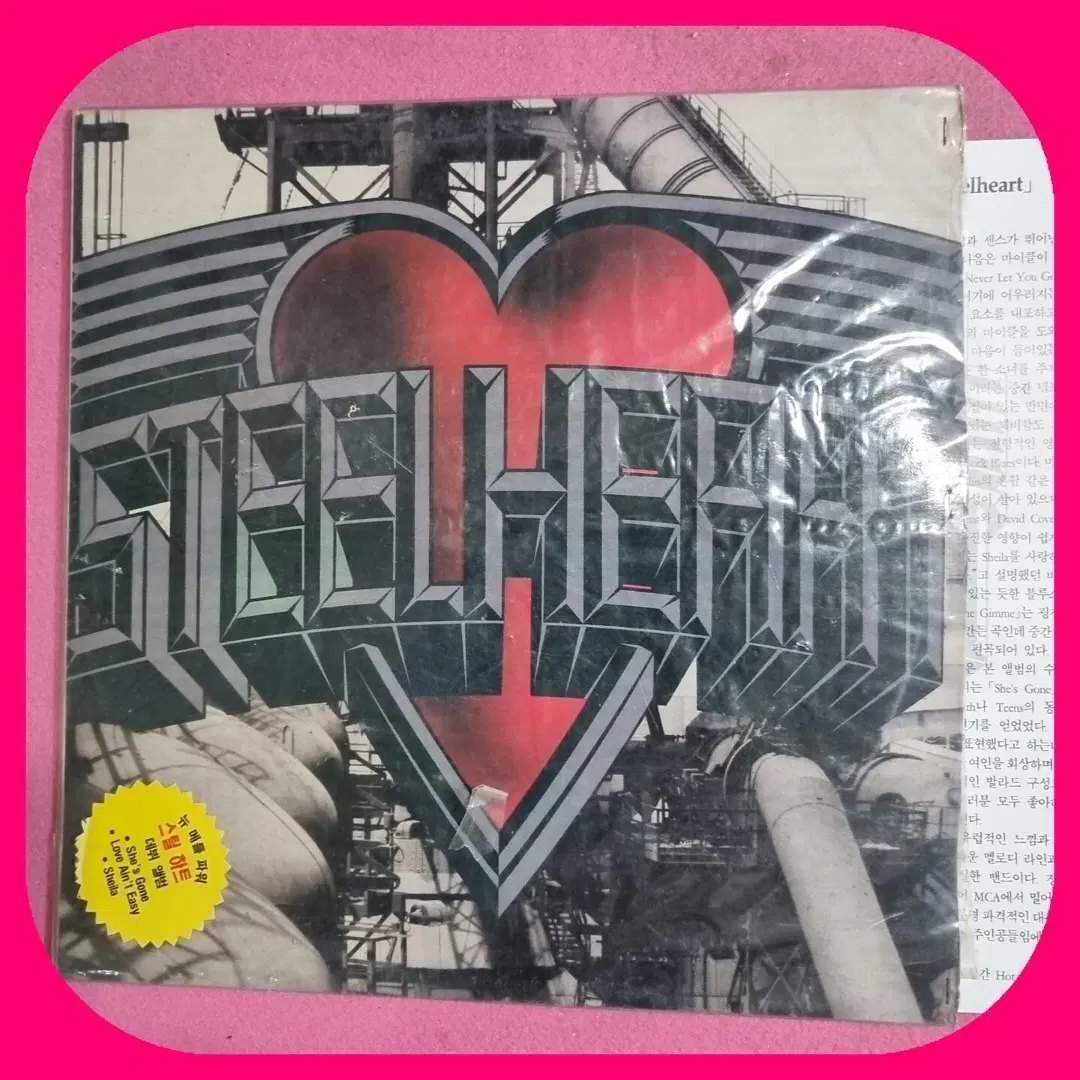 스틸하트.She's gone LP.NM-/NM