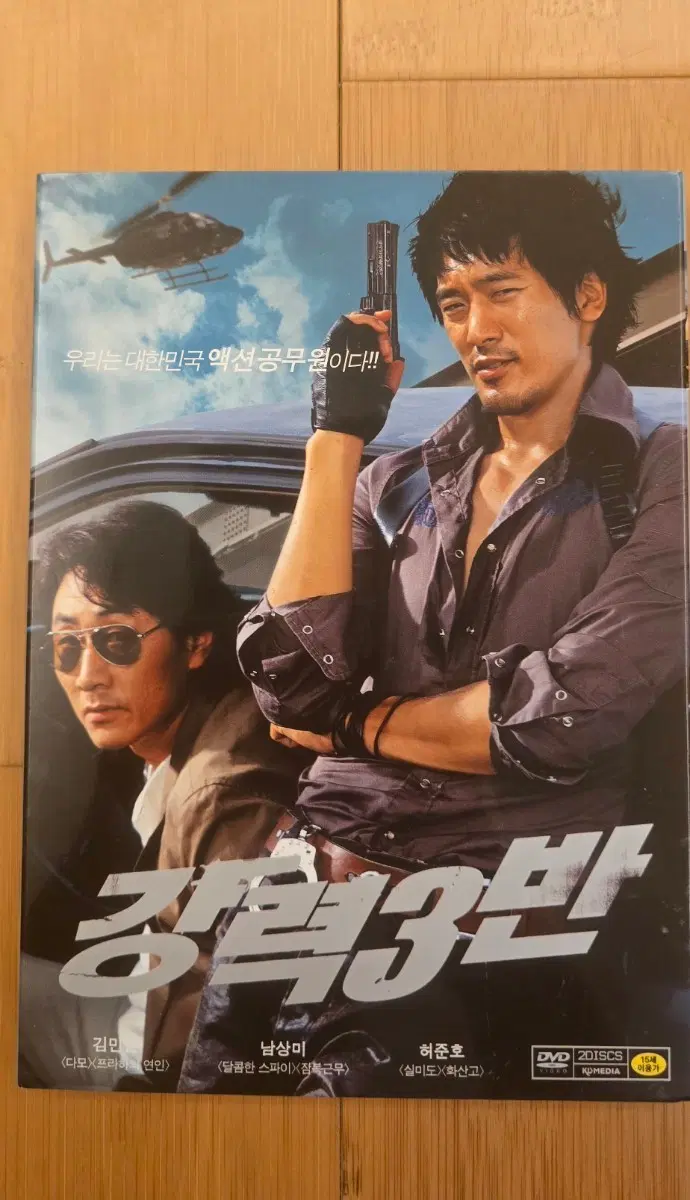 강력3반 2디스크 아웃케이스 초회 한정판 DVD