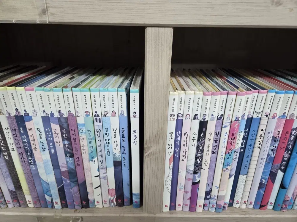세계문학 책시루