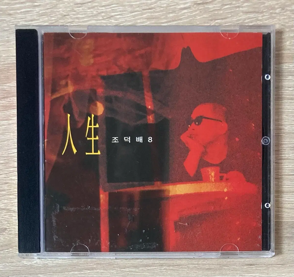 조덕배 8집 CD 판매