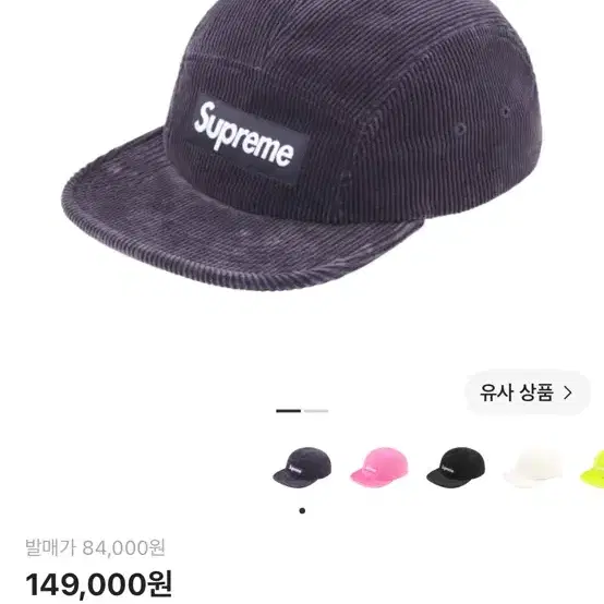 슈프림 코듀로이 캠프캡 네이비 25SS